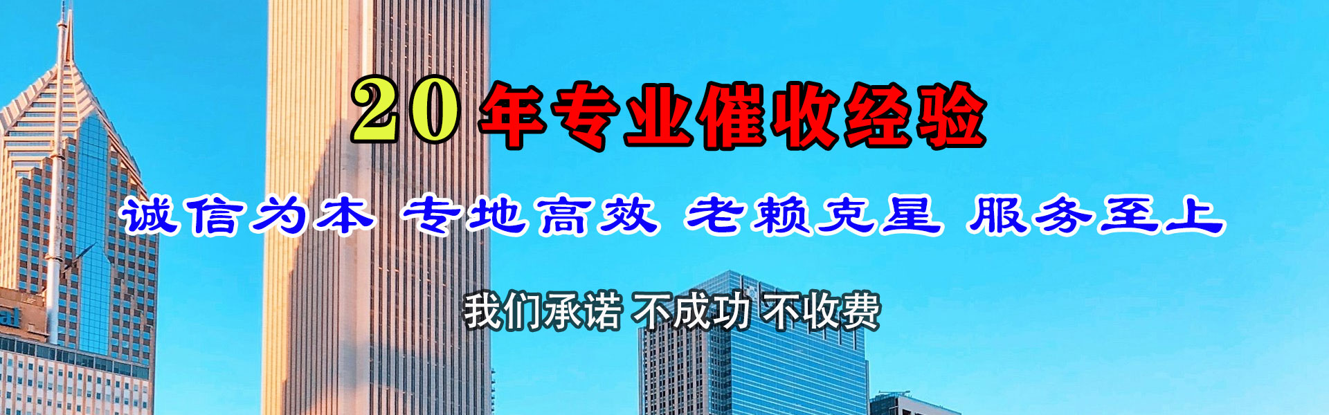 平和讨债公司